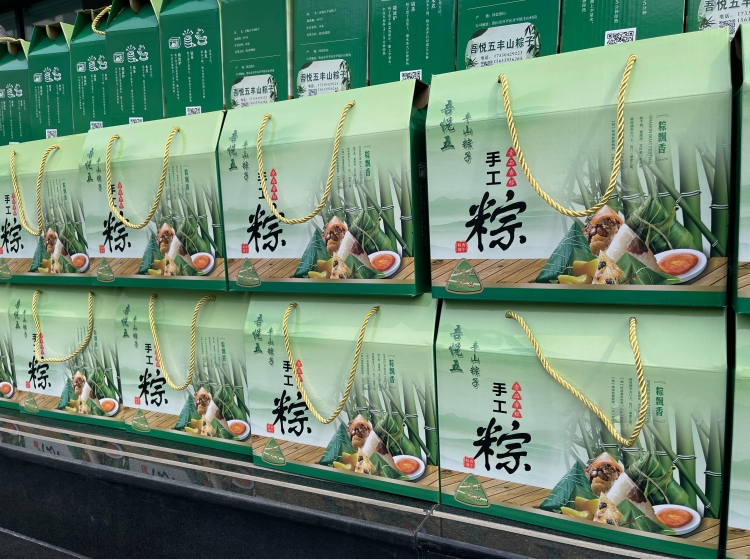 粽情端午 暖心相伴 | qy球友会(千亿)智能为全体员工送上节日福利！