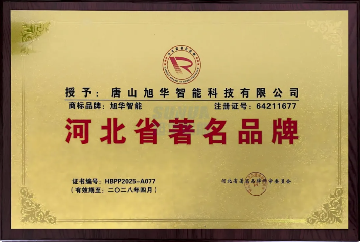 喜讯！qy球友会(千亿)智能商标斩获“河北省著名品牌”称号！